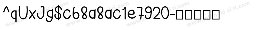 ^qUxJg$c68a8ac1e7920字体转换